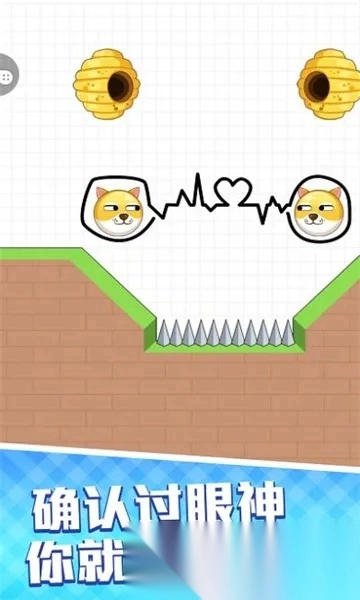 狗蛋也疯狂2026本  无广告版图2