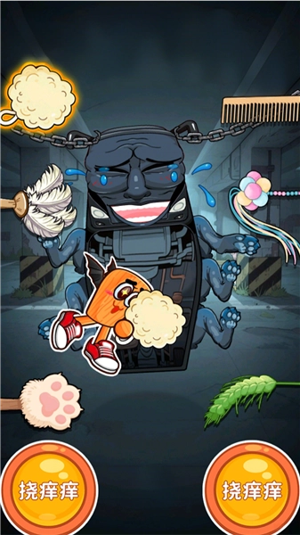 整蛊解压屋游戏最新版图2