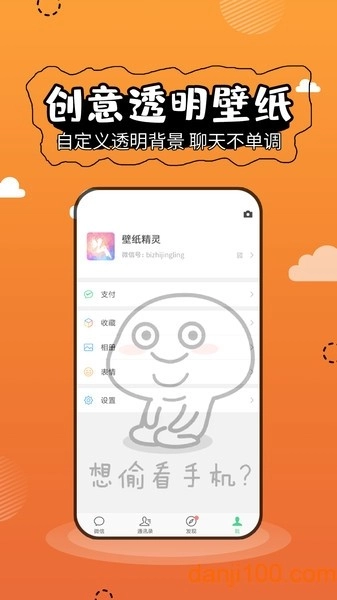 精品壁纸安卓官方版图3