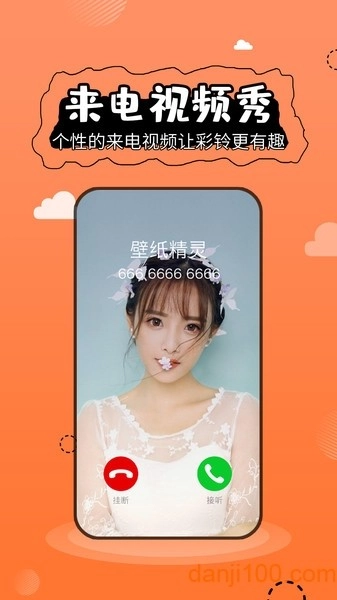 精品壁纸安卓官方版图2