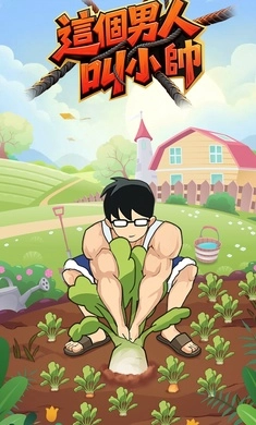 这个男人叫小帅-图2