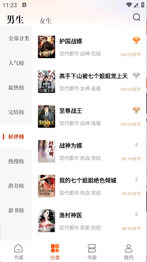 必阅小说免费无广告正版图5