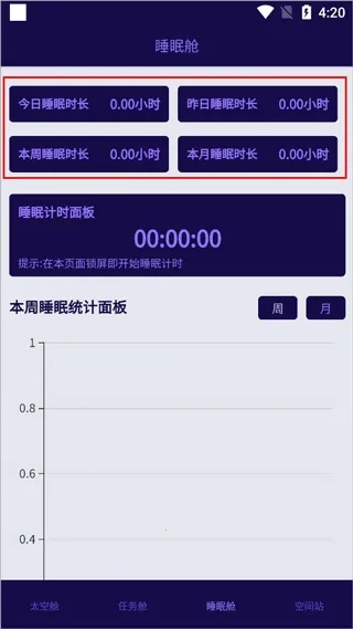 星空日记安卓版最新下载