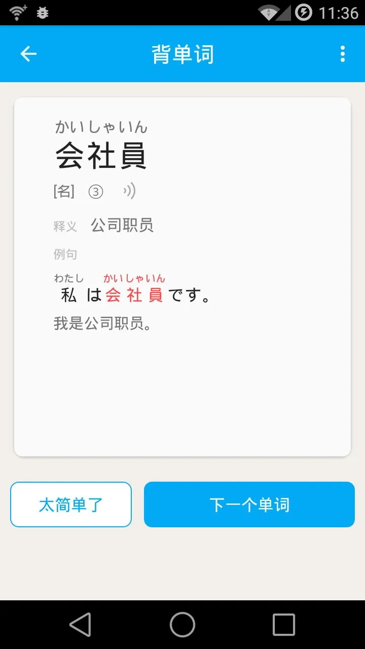 日语学习  手机版