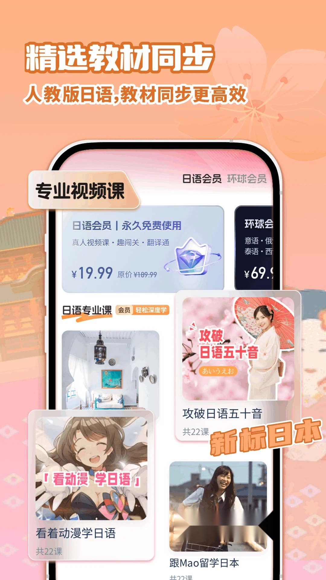 日语学习  手机版