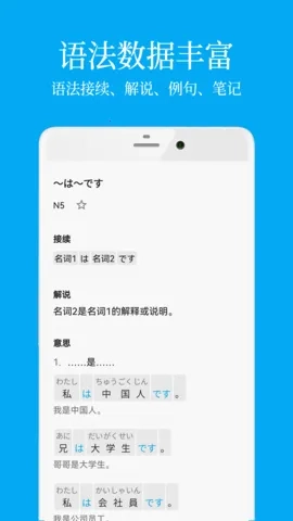日语学习  手机版