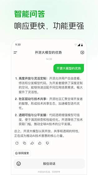 LongCat安卓版图3