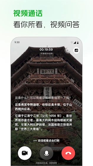 LongCat安卓版图2