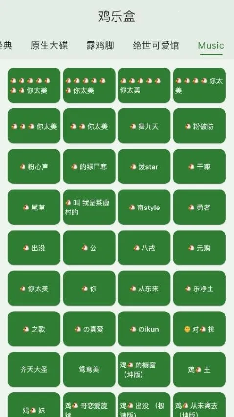 鸡乐盒plus  安卓版图4