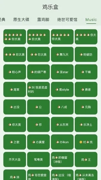 鸡乐盒plus  安卓版图1