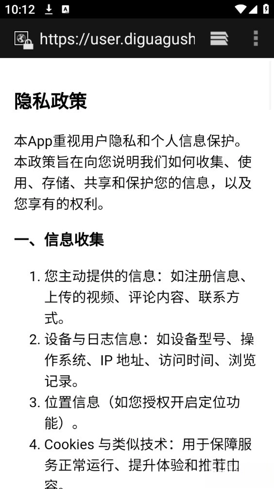 地瓜故事最新版