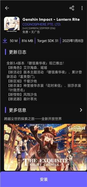 极光应用商店安装 