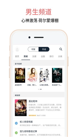 蝶梦小说安卓直装版