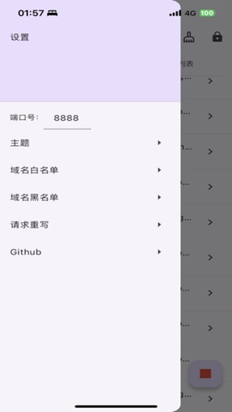 proxypin抓包软件图3