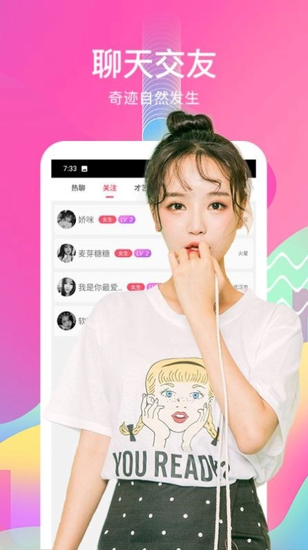哈喽交友聊天官方正版