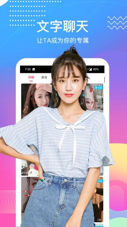 哈喽交友聊天官方正版