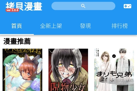 拷贝漫画最新版app下载