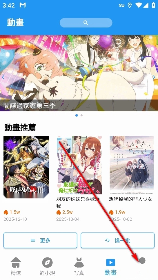 拷贝漫画最新版app下载