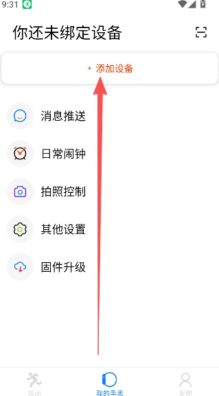 VBand安装_41安卓版软件下载