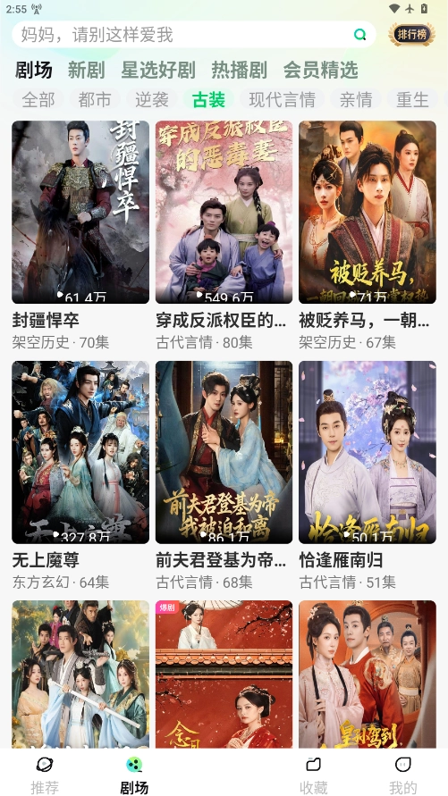 星芽免费短剧 图4