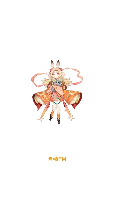 天呐fm最新版图3