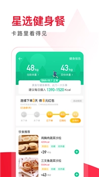 饿了么星选通用版图1