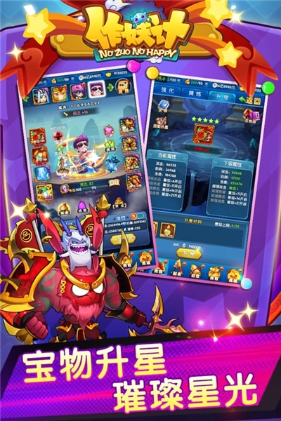 作妖计地藏版(2)