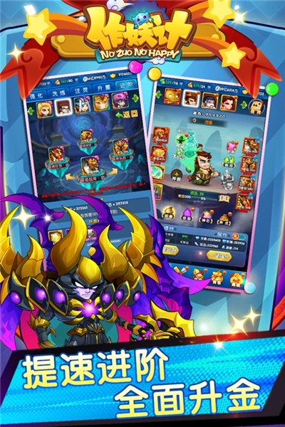 作妖计地藏版(1)