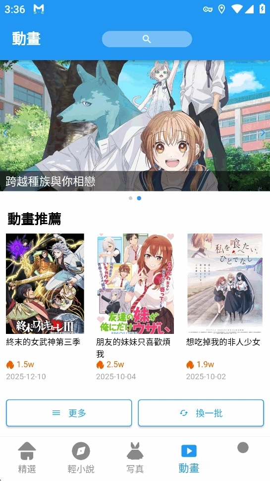 拷贝漫画最新版1