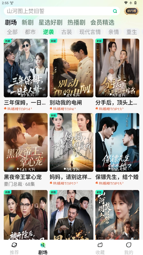 星芽免费短剧 图3