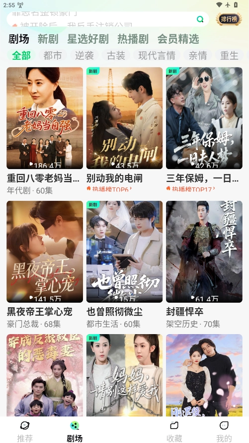 星芽免费短剧 图1