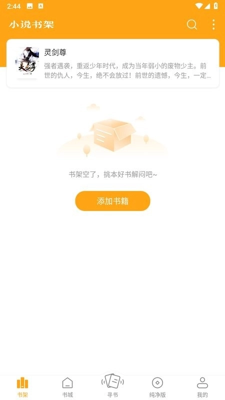 丁丁小说 图3
