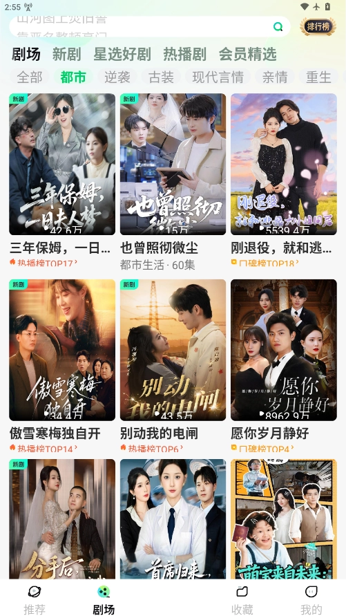 星芽免费短剧 图2