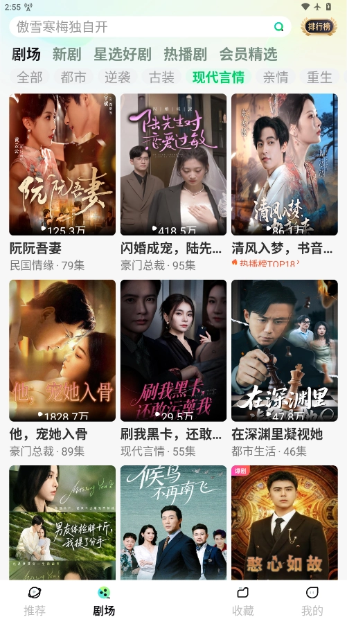 星芽免费短剧 图5