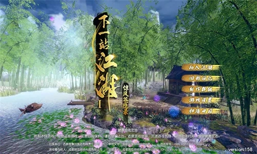 下一站江湖22026  手机版