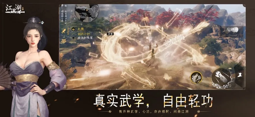 下一站江湖22026  手机版