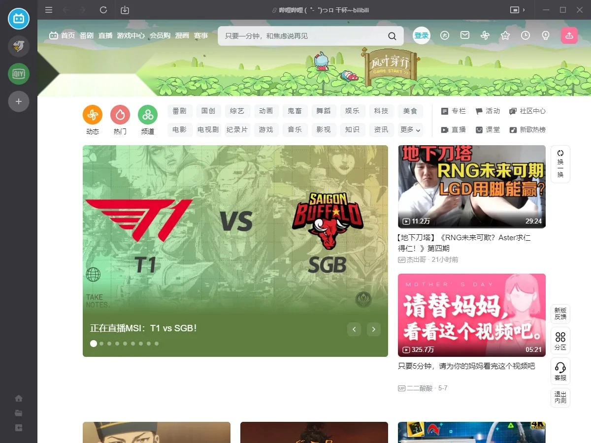射手影音播放器  手机版3