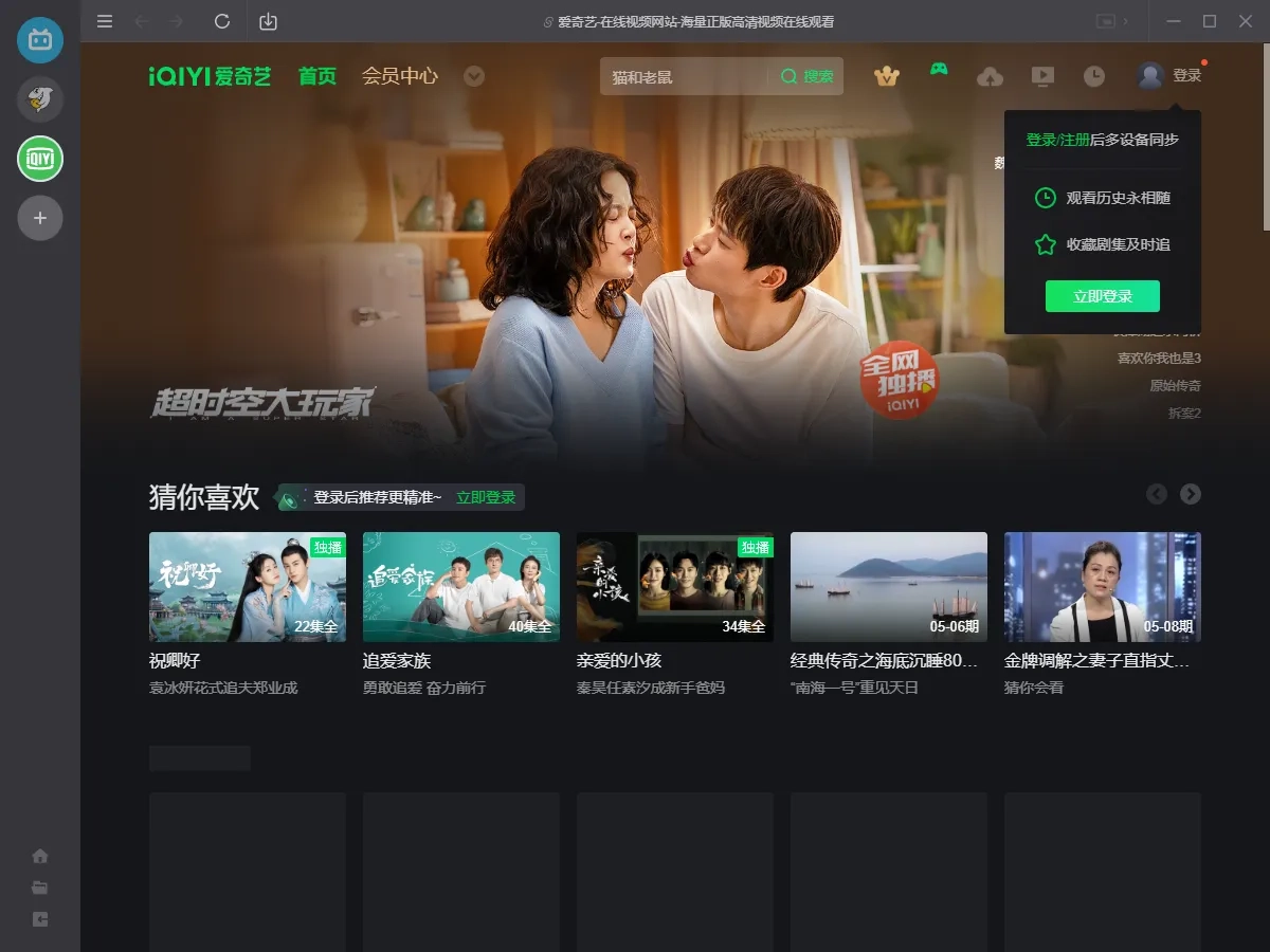 射手影音播放器  手机版5