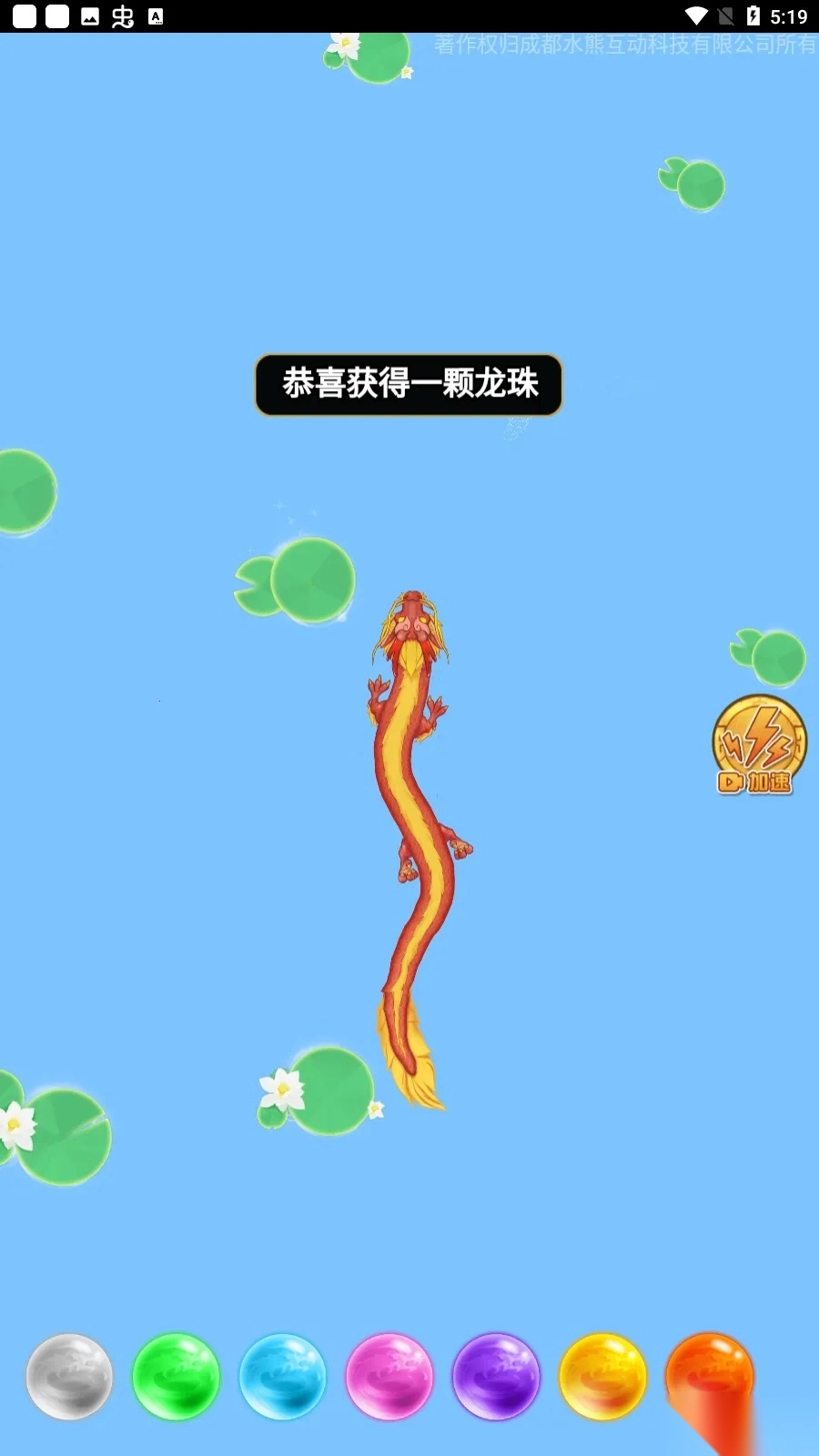 召唤神龙2新年联机版截图0