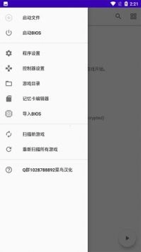 duckstation汉化版