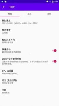 duckstation汉化版