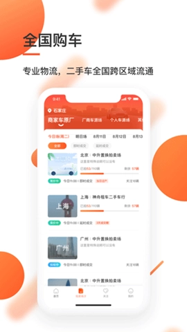 优信拍免费版图2