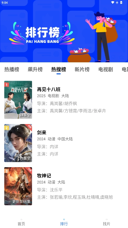 鬼才视频安装手机版图4