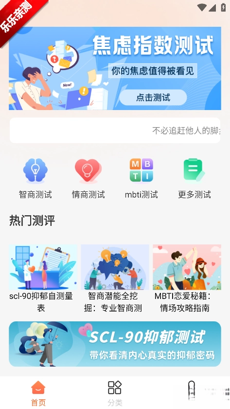 暖暖倾诉安卓版安装包下载