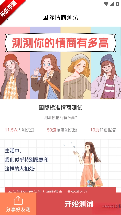 暖暖倾诉安卓版安装包下载