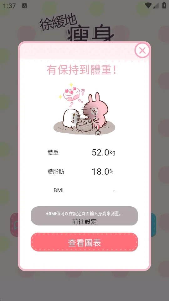 Casual dieting体重计2026最新版图4