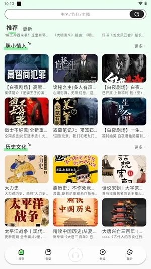 小梨听书免广告版截图0