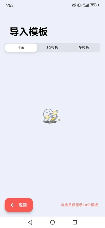 带壳截图pro  安卓版图1