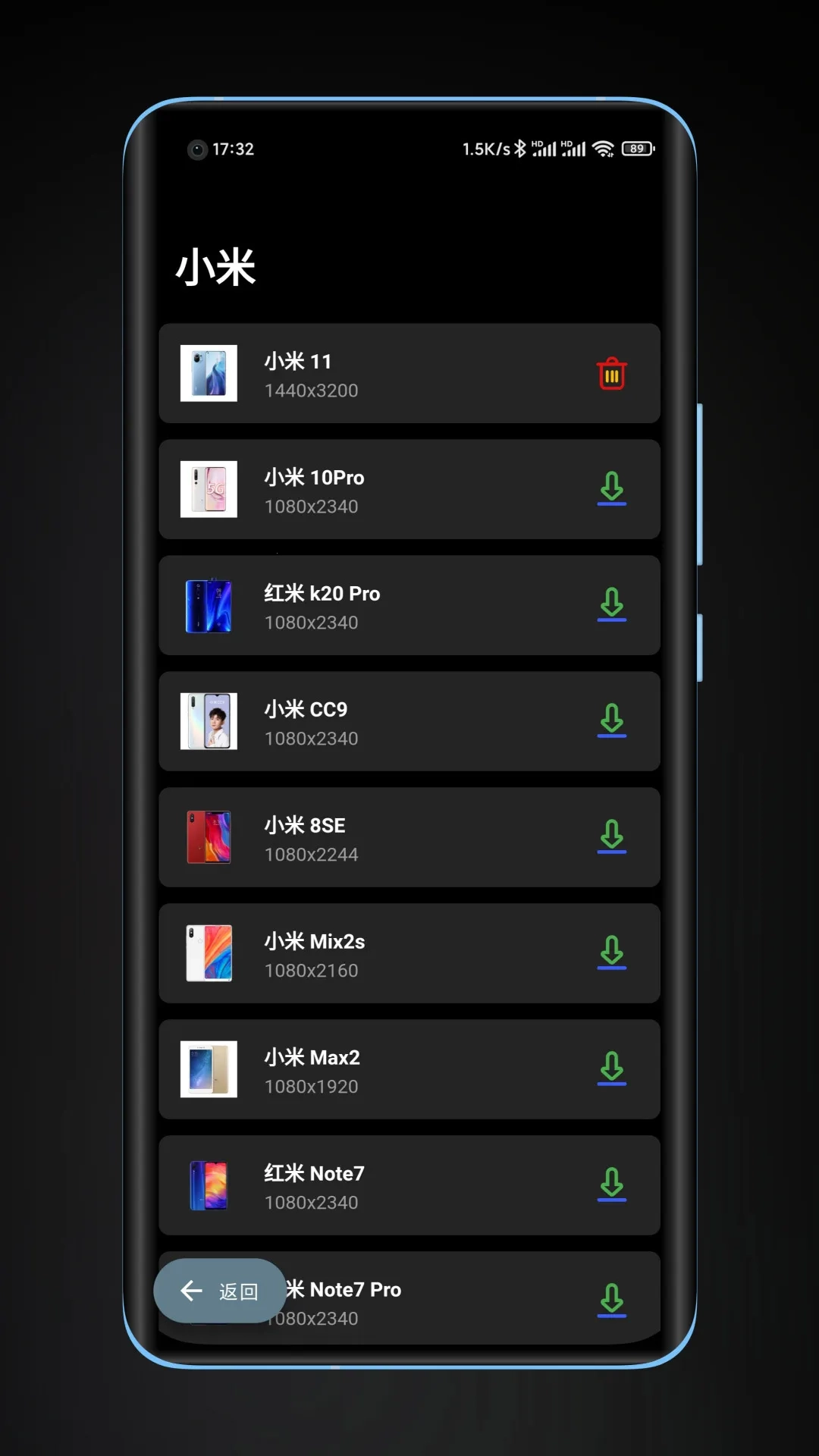 带壳截图pro  安卓版图3