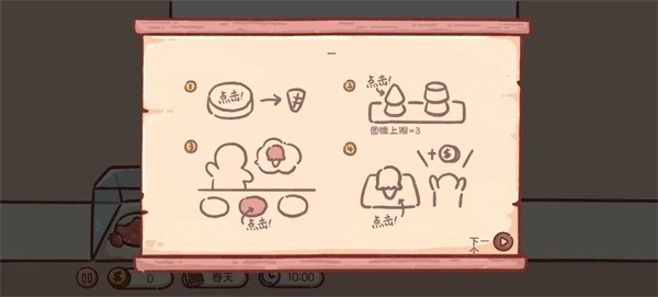 IceCreamTruck最新版(4)